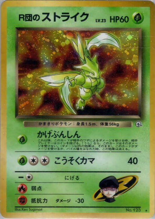 Rocket's Scyther Pokemon card