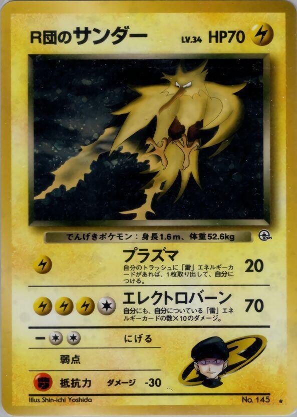 Rocket's Zapdos Pokemon card