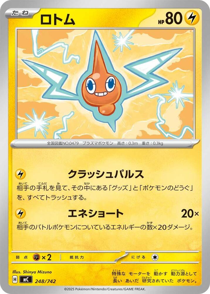 Rotom Pokemon card –  248/742