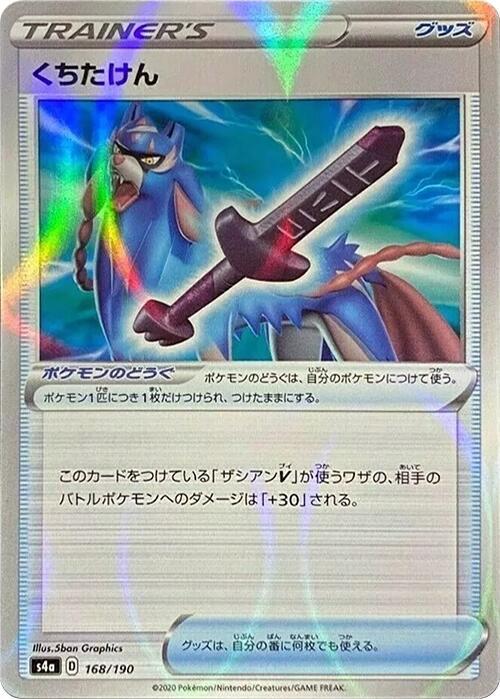 Rusted Sword (Mirror Holofoil) Pokemon card – S4a: Shiny Star V 168/190