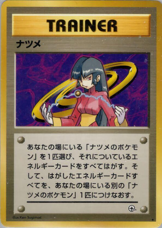 Sabrina Pokemon card