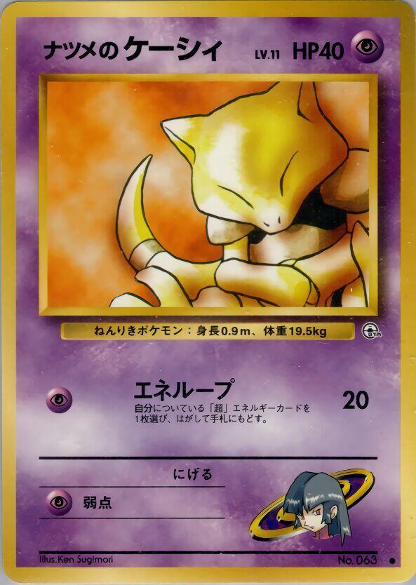 Sabrina's Abra Pokemon card