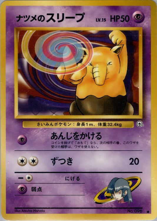 Sabrina's Drowzee Pokemon card