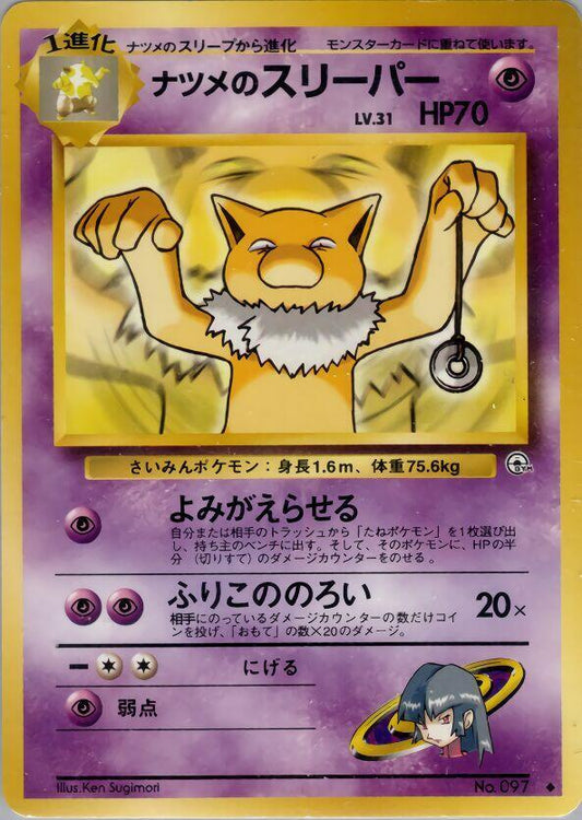 Sabrina's Hypno Pokemon card