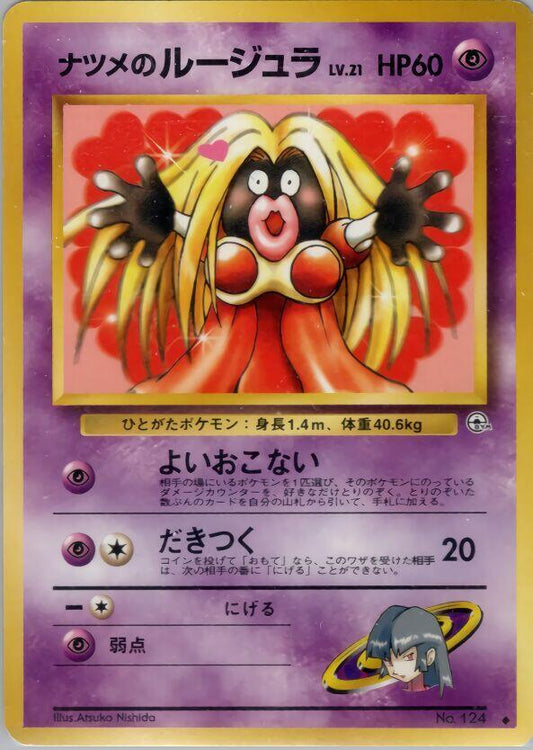 Sabrina's Jynx Pokemon card