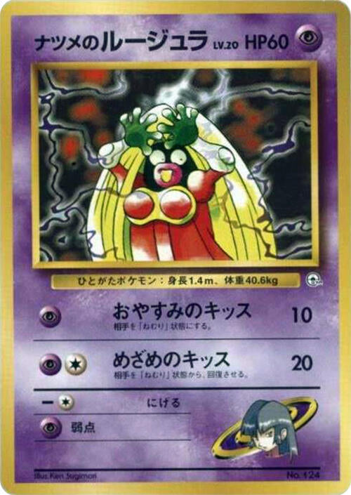 Sabrina's Jynx Pokemon card