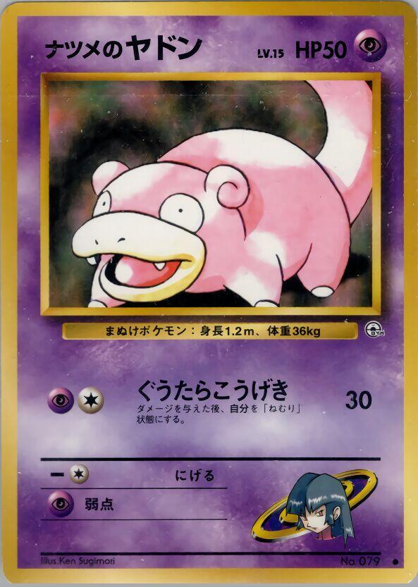 Sabrina's Slowpoke Pokemon card