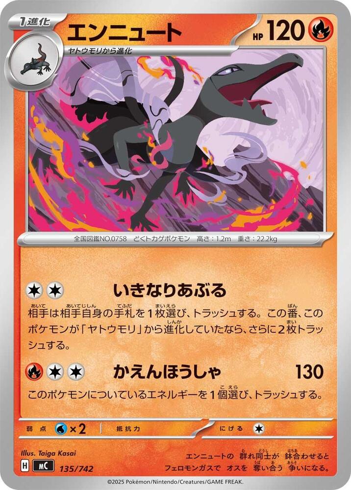 Salazzle Pokemon card –  135/742
