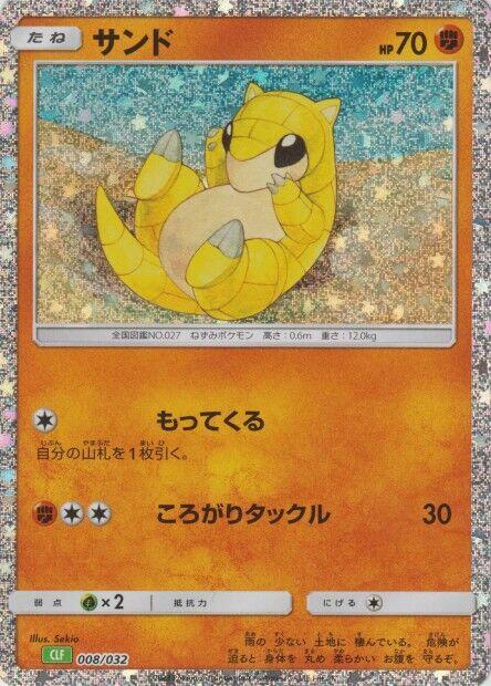 Sandshrew Pokemon card – Pokemon TCG Classic: Venusaur 008/032