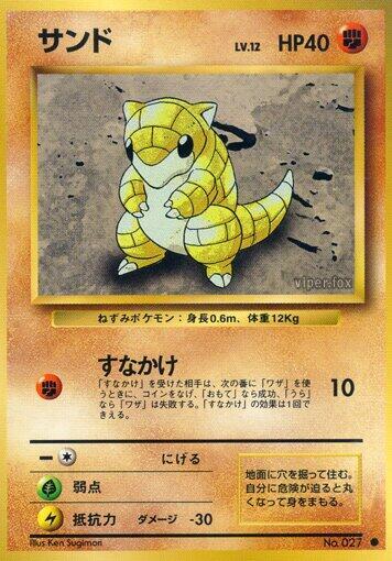 Sandshrew Pokemon card
