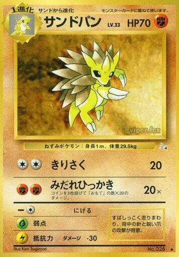 Sandslash Pokemon card