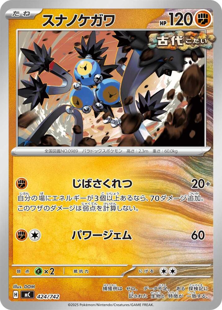 Sandy Shocks Pokemon card –  424/742