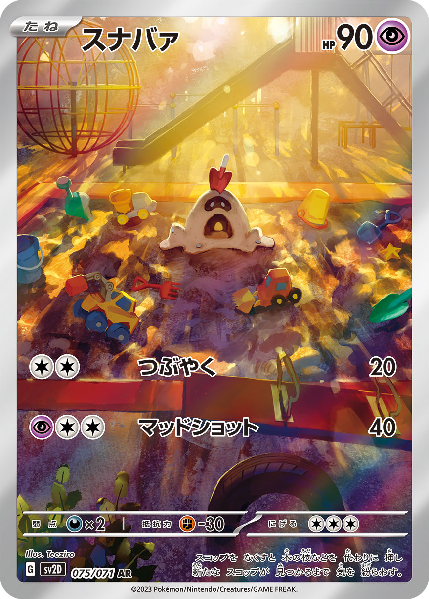 Sandygast Pokemon card – SV2D: Clay Burst 075/071