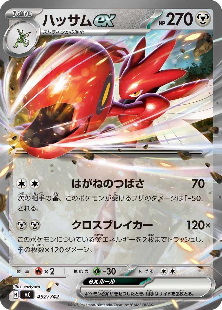 Scizor ex Pokemon card –  492/742