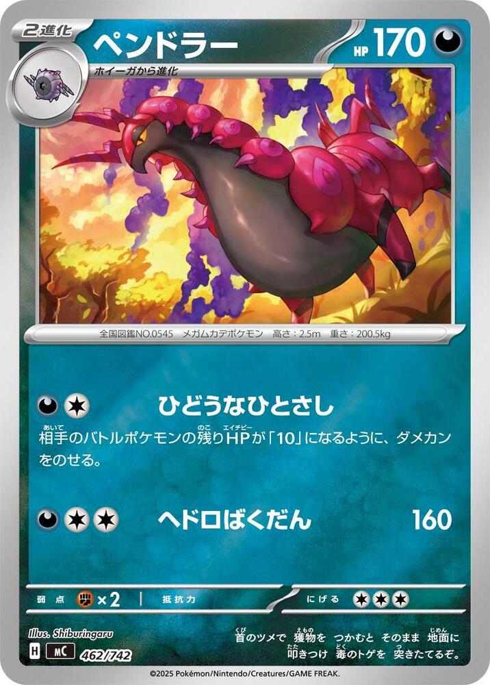 Scolipede Pokemon card –  462/742