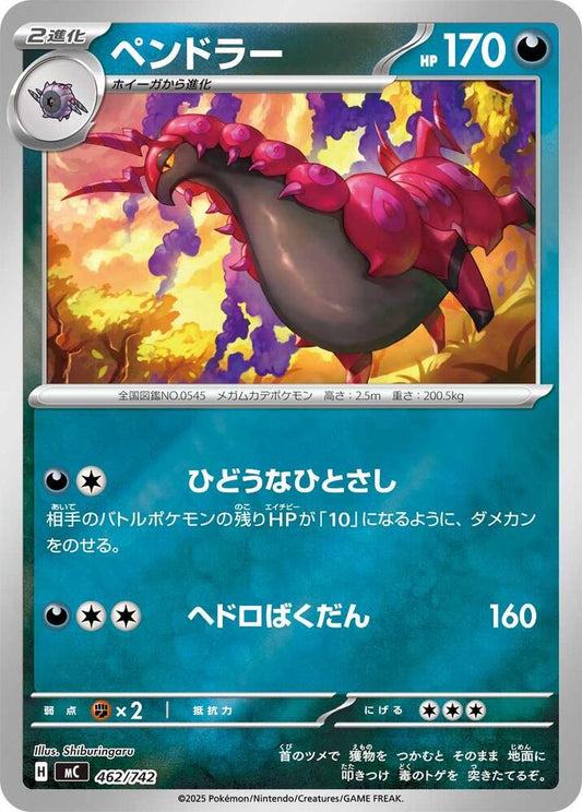 Scolipede Pokemon card –  462/742