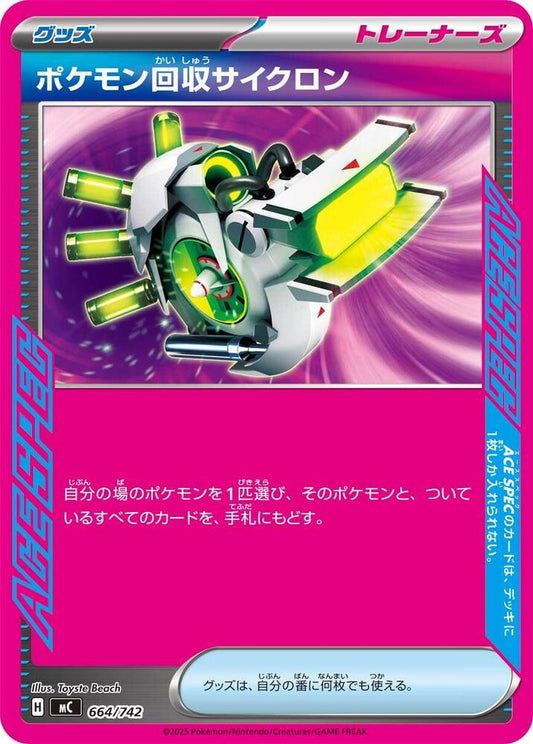 Scoop Up Cyclone Pokemon card –  664/742