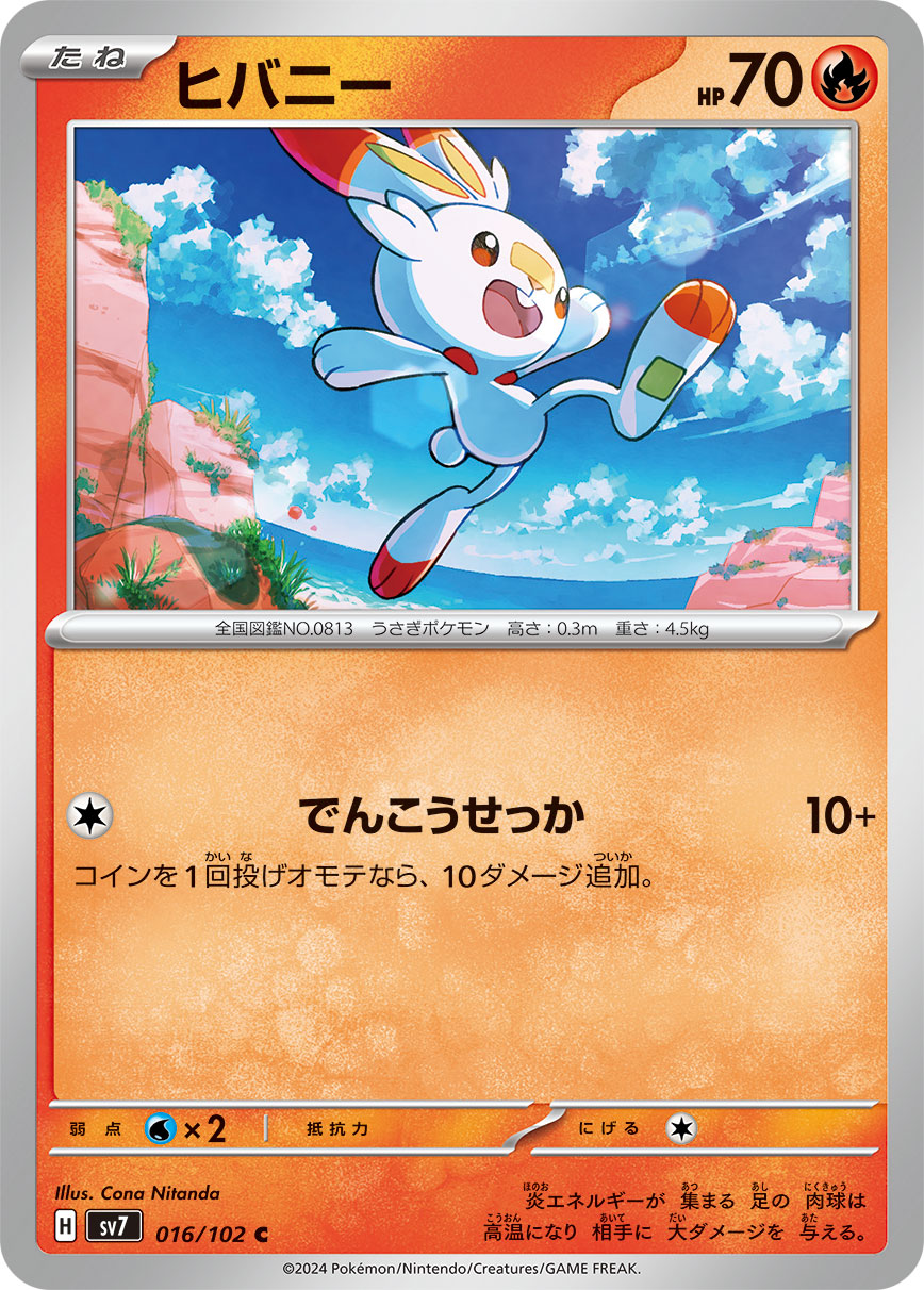 Scorbunny Pokemon card – SV7: Stellar Miracle 016/102