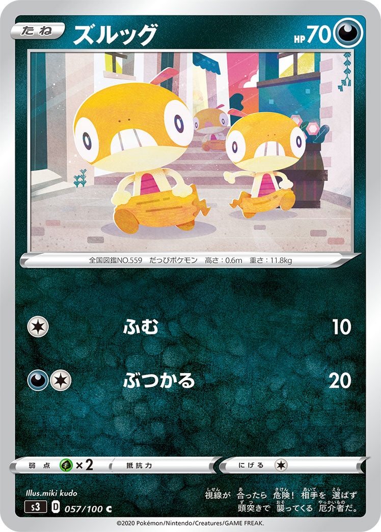 Scraggy Pokemon card – S3: Infinity Zone 057/100