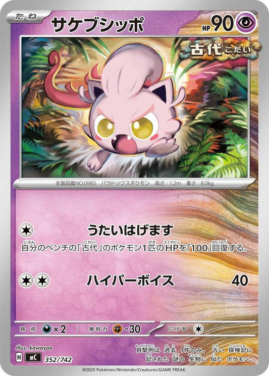 Scream Tail Pokemon card –  352/742