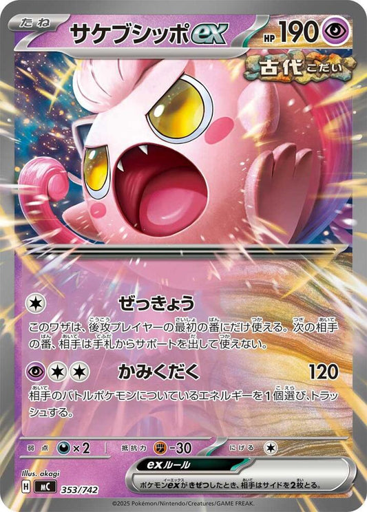 Scream Tail ex Pokemon card –  353/742
