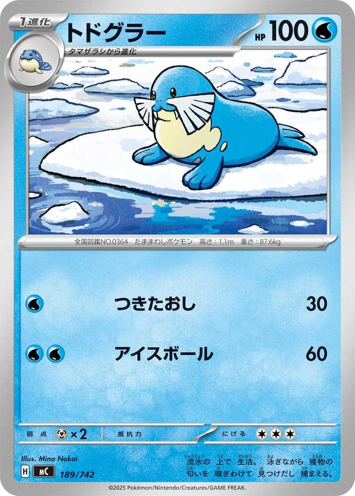 Sealeo Pokemon card –  189/742