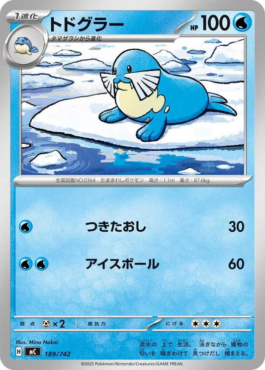 Sealeo Pokemon card –  189/742