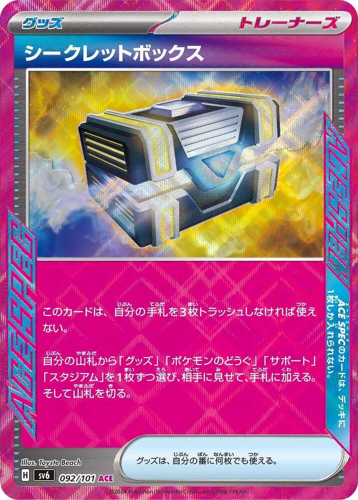 Secret Box Pokemon card – SV6: Transformation Mask 092/101