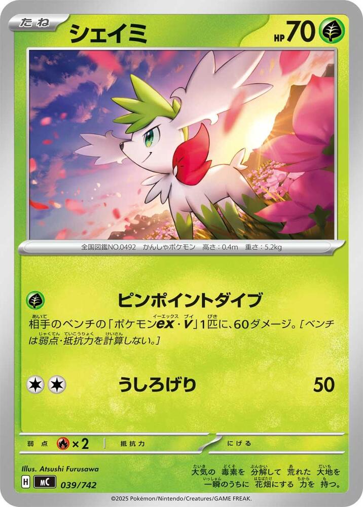 Shaymin Pokemon card –  039/742