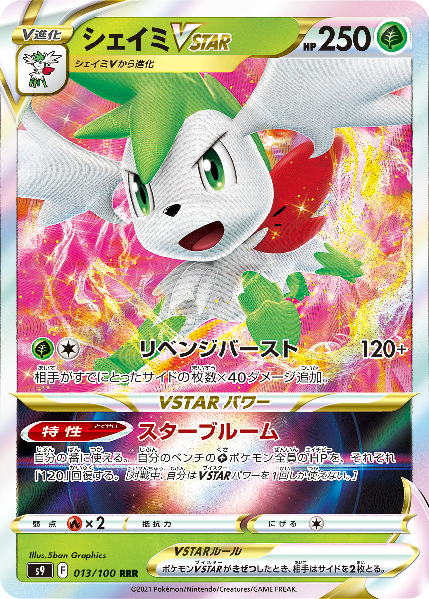 Shaymin VSTAR Pokemon card – S9: Star Birth 013/100