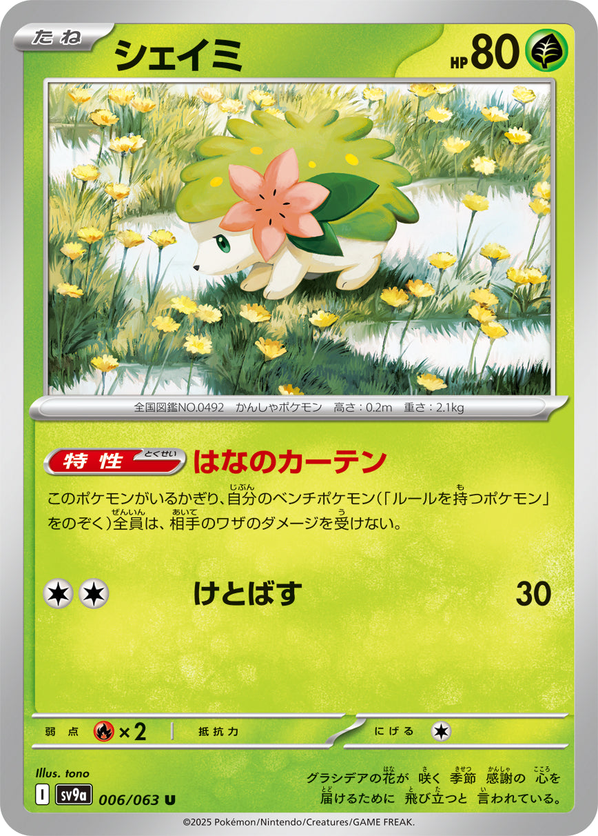 Shaymin Pokemon card – SV9a: Heat Wave Arena 006/063