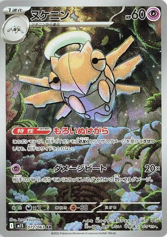 Shedinja Pokemon card – m1S: Mega Symphonia 072/063