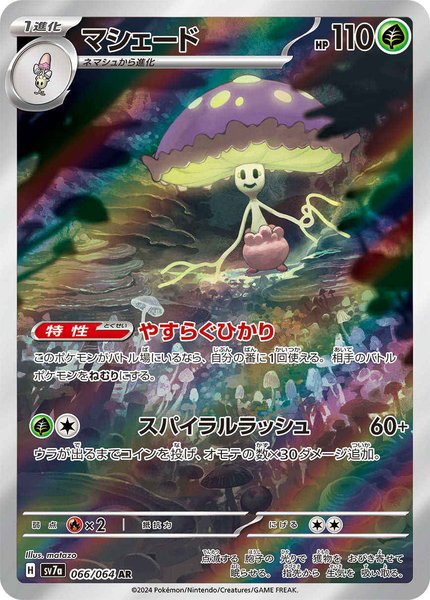 Shiinotic Pokemon card – SV7a: Paradise Dragona 066/064