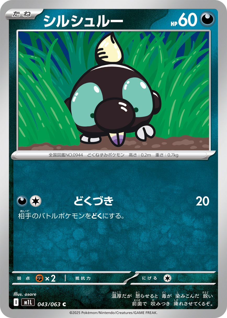 Shroodle Pokemon card – m1L: Mega Brave 043/063