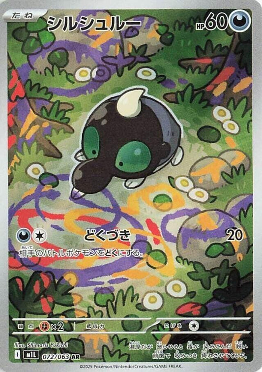 Shroodle Pokemon card – m1L: Mega Brave 072/063