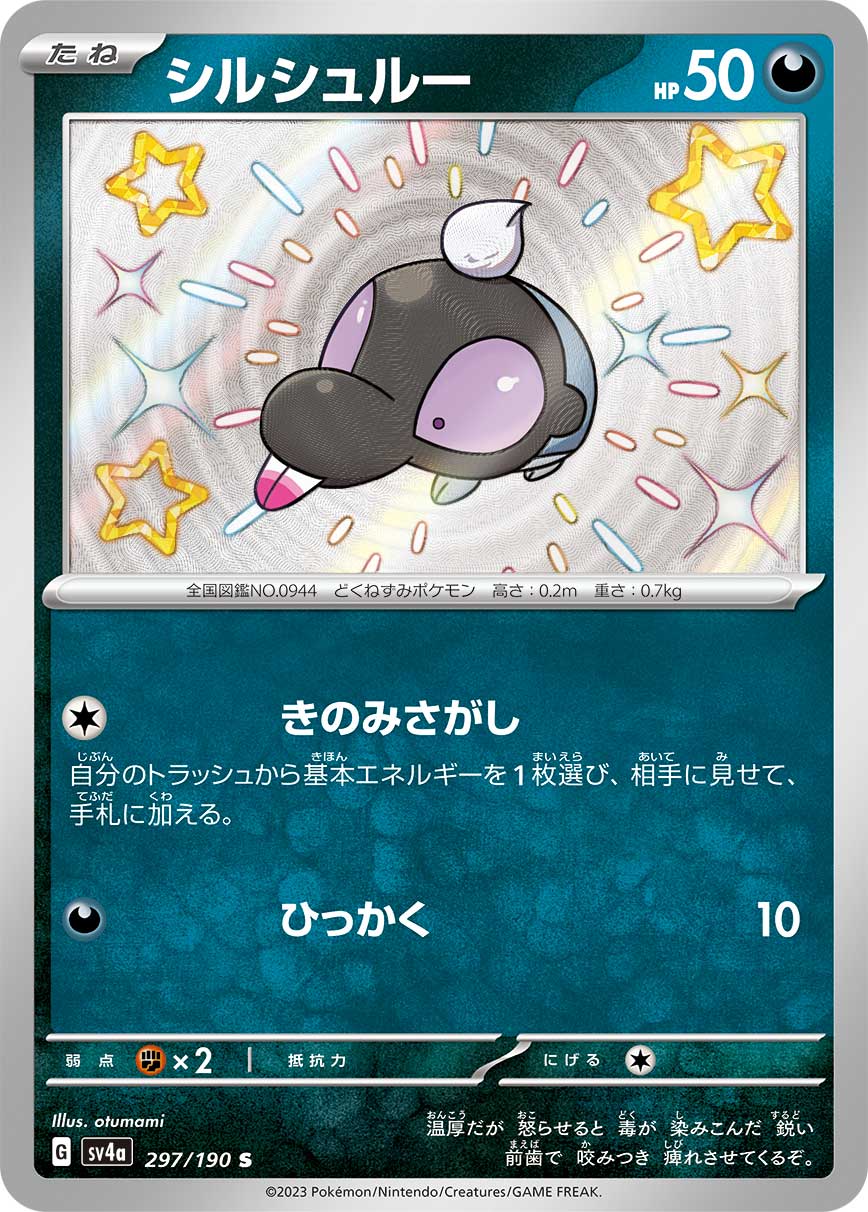 Shroodle Pokemon card – SV4a: Shiny Treasure ex 297/190