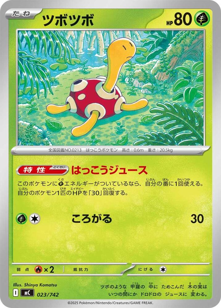 Shuckle Pokemon card –  023/742
