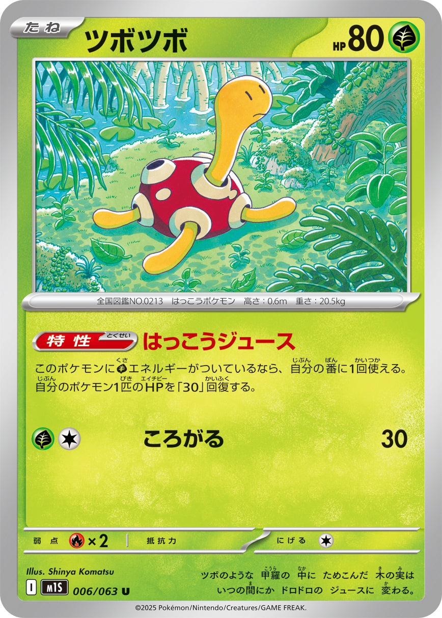 Shuckle Pokemon card – m1S: Mega Symphonia 006/063