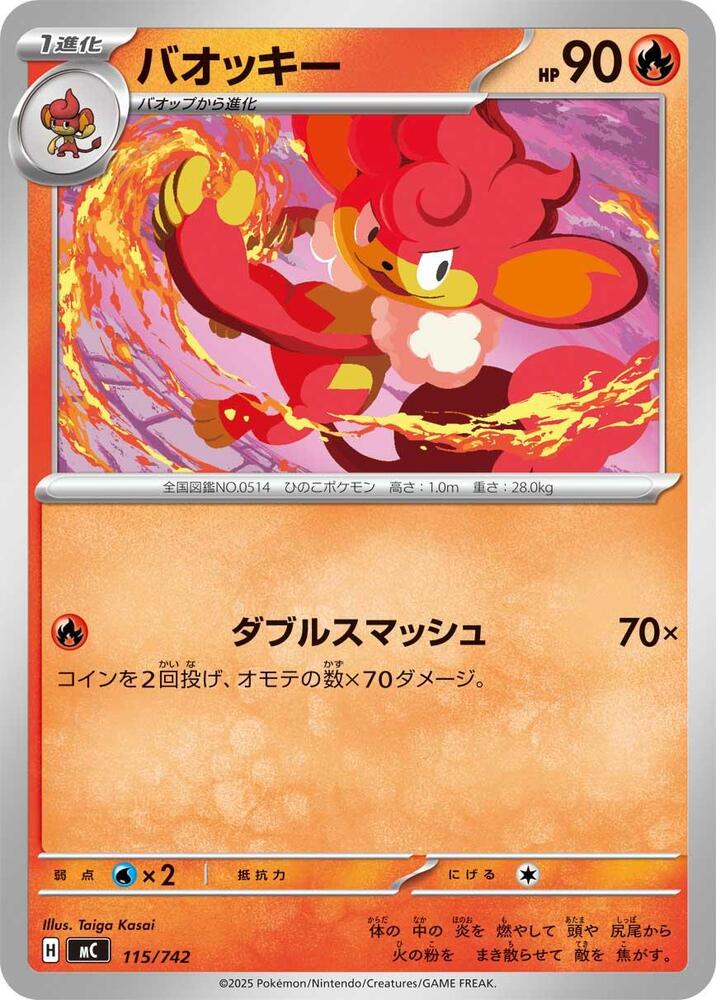 Simisear Pokemon card –  115/742