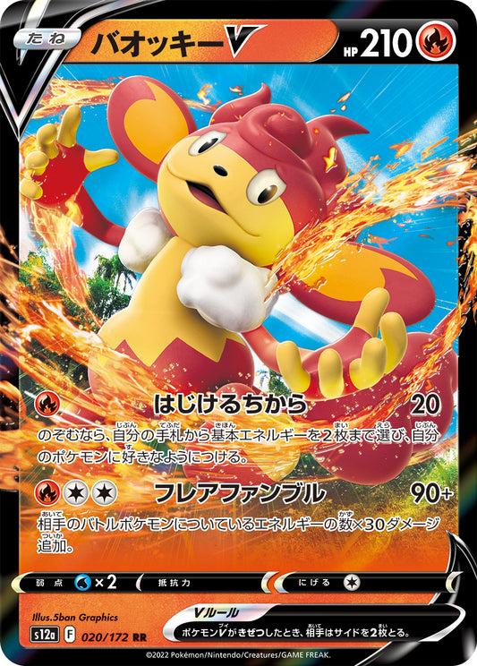 Simisear V Pokemon card – S12a: VSTAR Universe 020/172