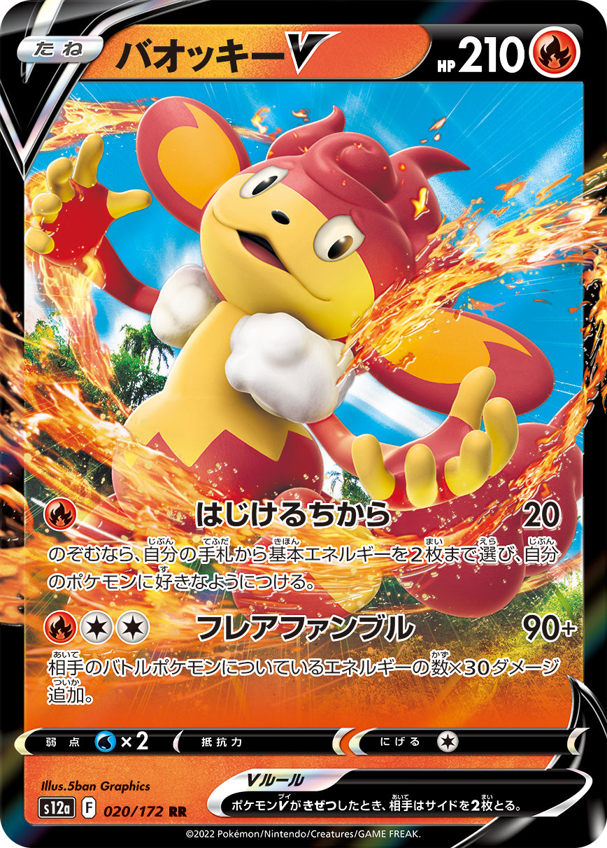 Simisear V Pokemon card – S12a: VSTAR Universe 020/172