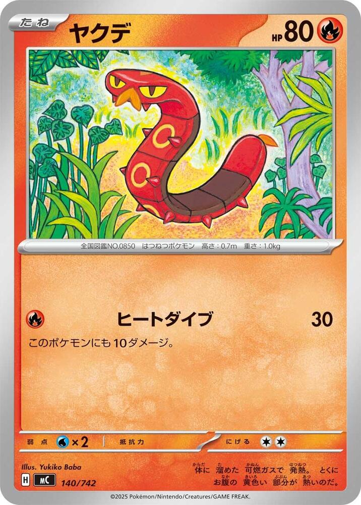 Sizzlipede Pokemon card –  140/742
