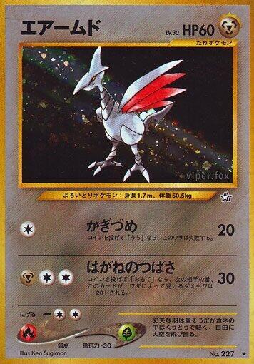 Skarmory Pokemon card
