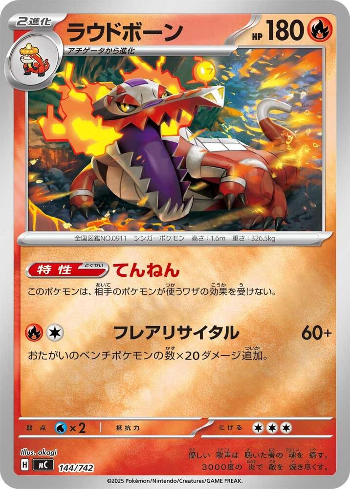 Skeledirge Pokemon card –  144/742