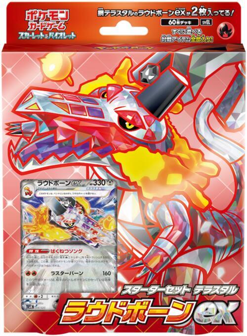 Skeledirge ex Terastal Starter Deck Pokemon card – SV: Skeledirge ex Terastal Starter Set