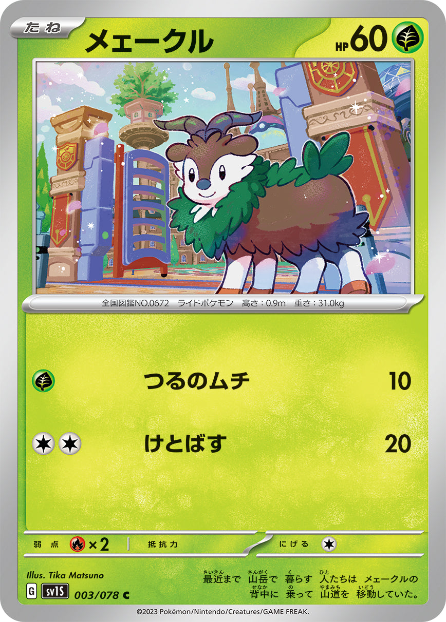 Skiddo Pokemon card – SV1S: Scarlet ex 003/078