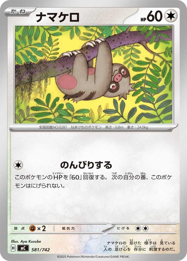 Slakoth Pokemon card –  581/742