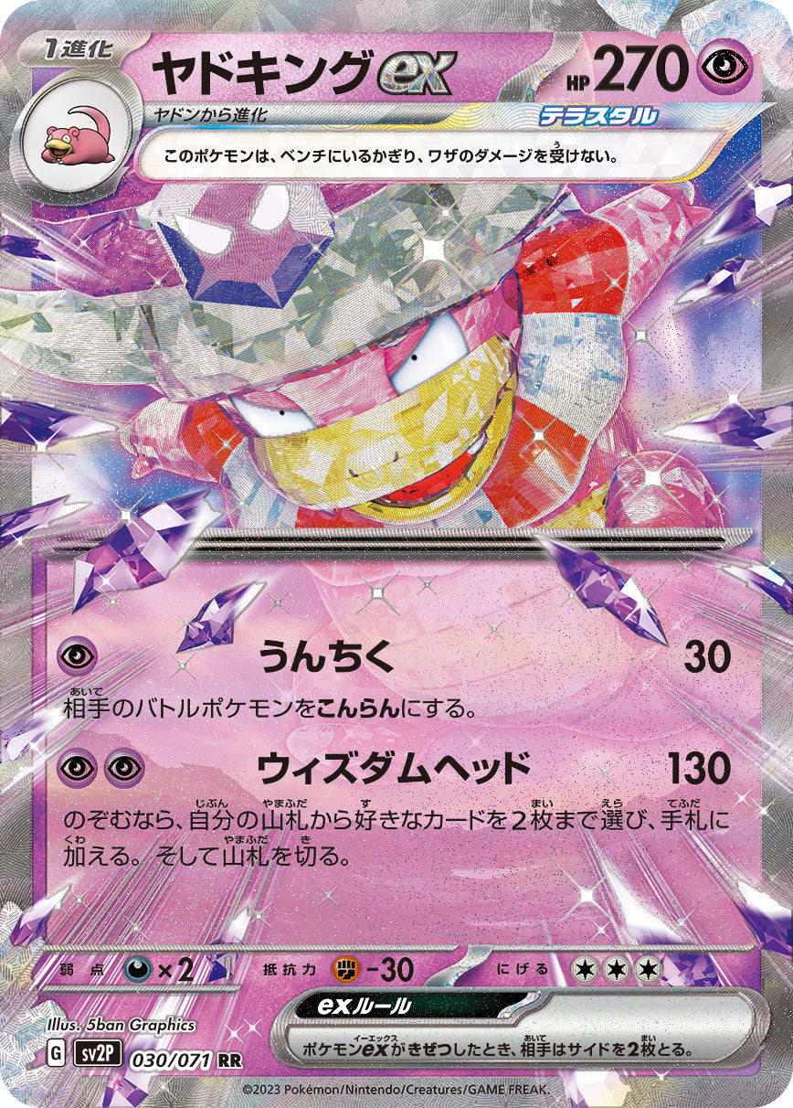 Slowking ex Pokemon card – SV2P: Snow Hazard 030/071