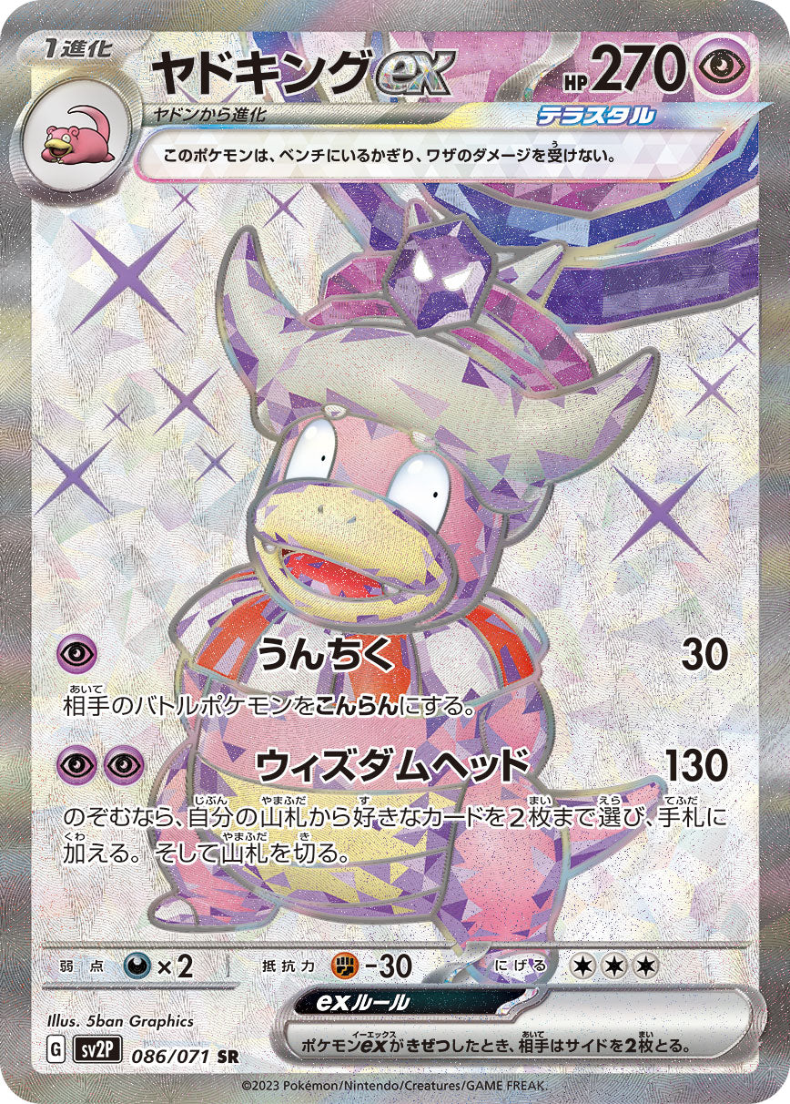 Slowking ex Pokemon card – SV2P: Snow Hazard 086/071