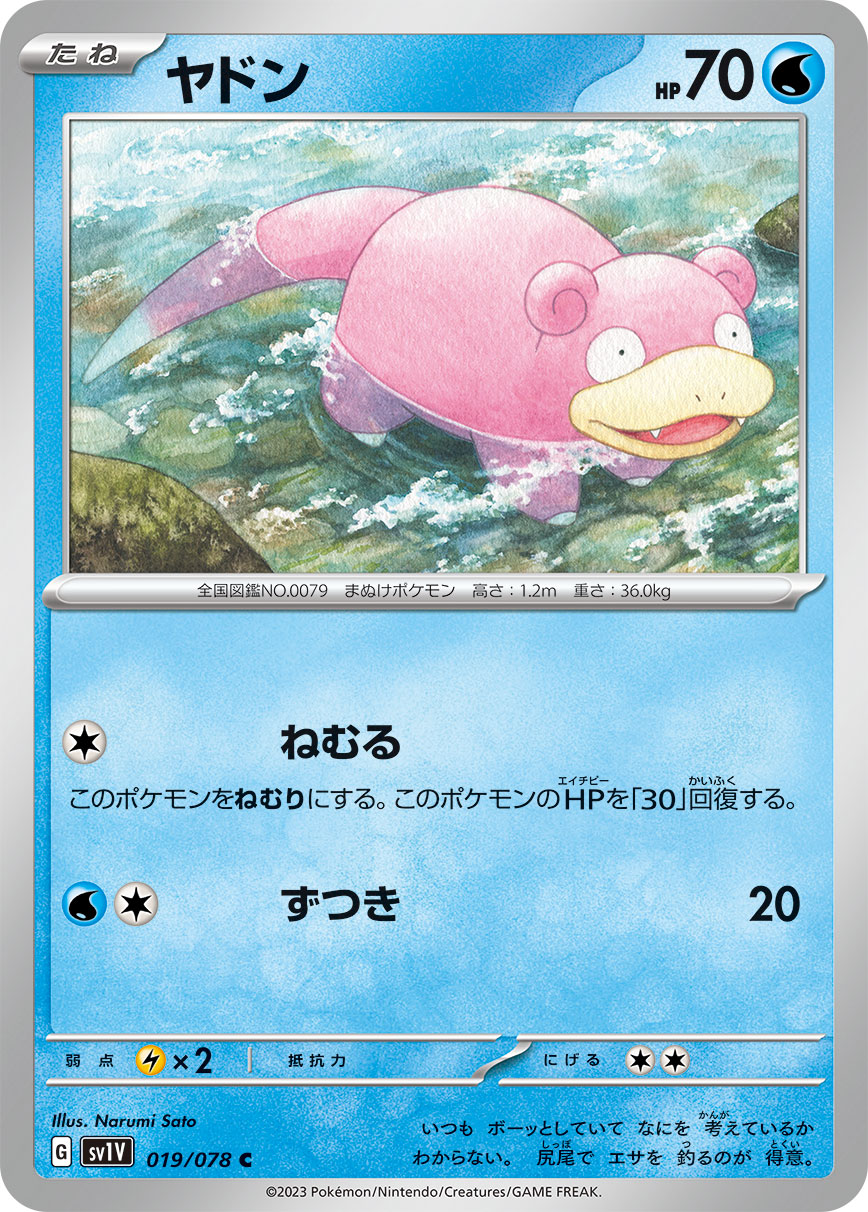 Slowpoke Pokemon card – SV1V: Violet ex 019/078